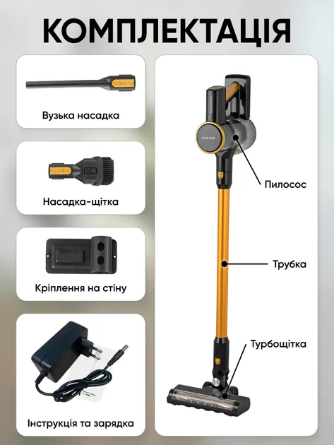 Зображення товару Пилосос вертикальний Sokany SK-13026 4