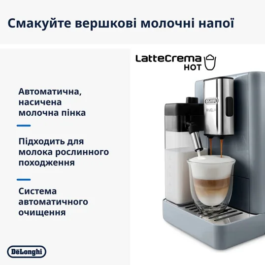 Зображення товару Кавомашина Delonghi EXAM 440.55.G4