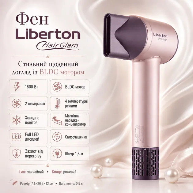 Зображення товару Фен Liberton LHD-6107 4