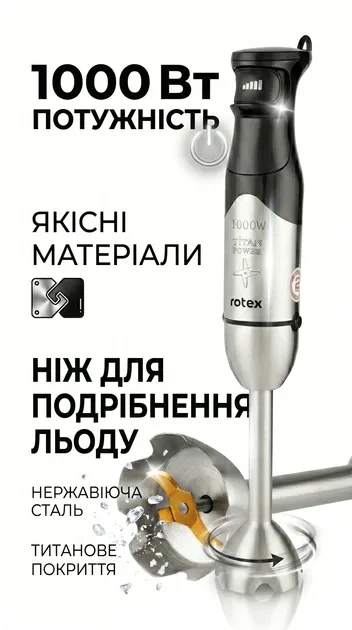 Зображення товару Блендер погружний Rotex RTB950-B2