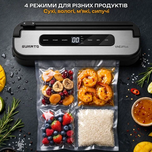 Зображення товару Вакууматор Sumato 2