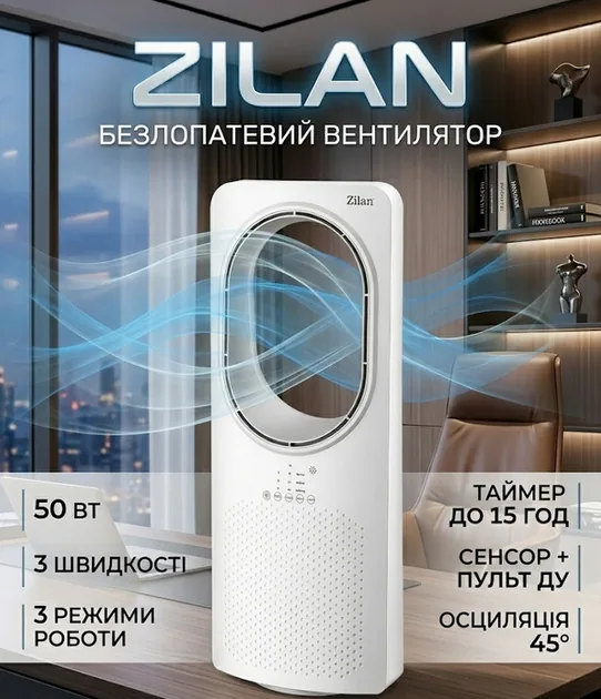 Зображення товару Вентилятор підлоговий Zilan ZLN1078 6