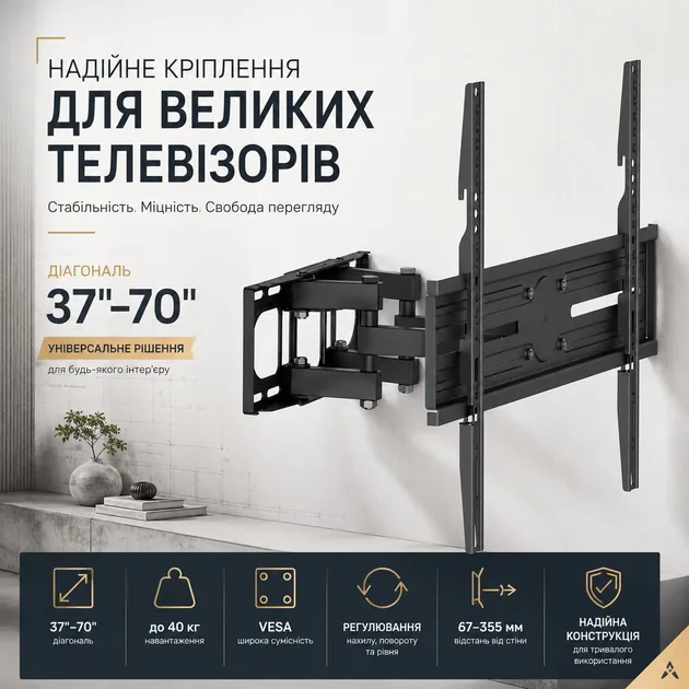 Зображення товару Кронштейн похило-поворотний для тв Unibracket 37"-70" BZ16-63 3