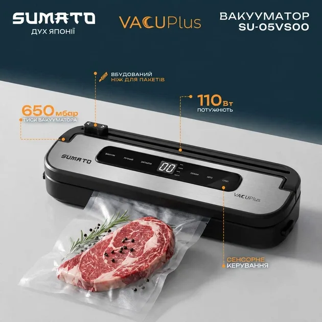 Зображення товару Вакууматор Sumato 3