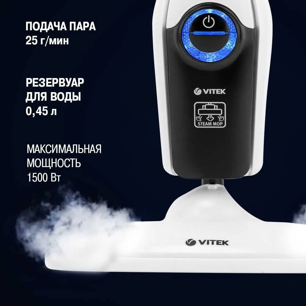 Зображення товару Пилосос-Пароочисник Vitek 1300вт.,рез.для води 450мл.,час нагр.35сек.,шнур 4.7м. VT-81911