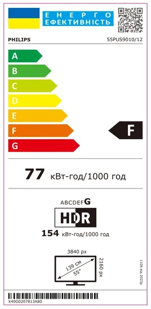 Зображення товару Телевізор Philips діагональ 55" Qled Ambilight 55PUS9010/12 3