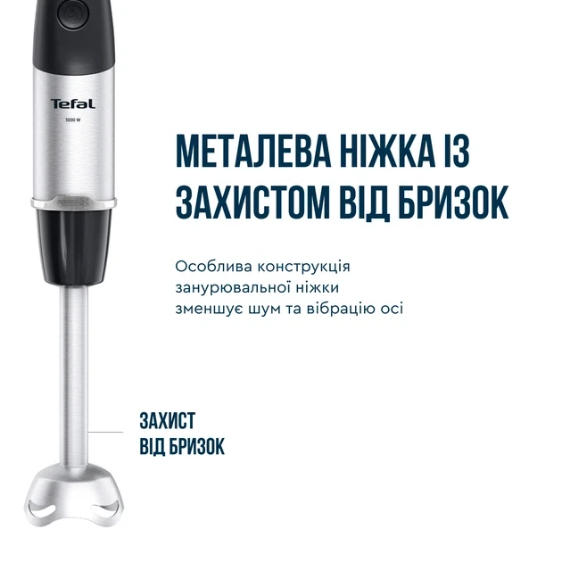 Зображення товару Блендер погружний Tefal HB67G83011