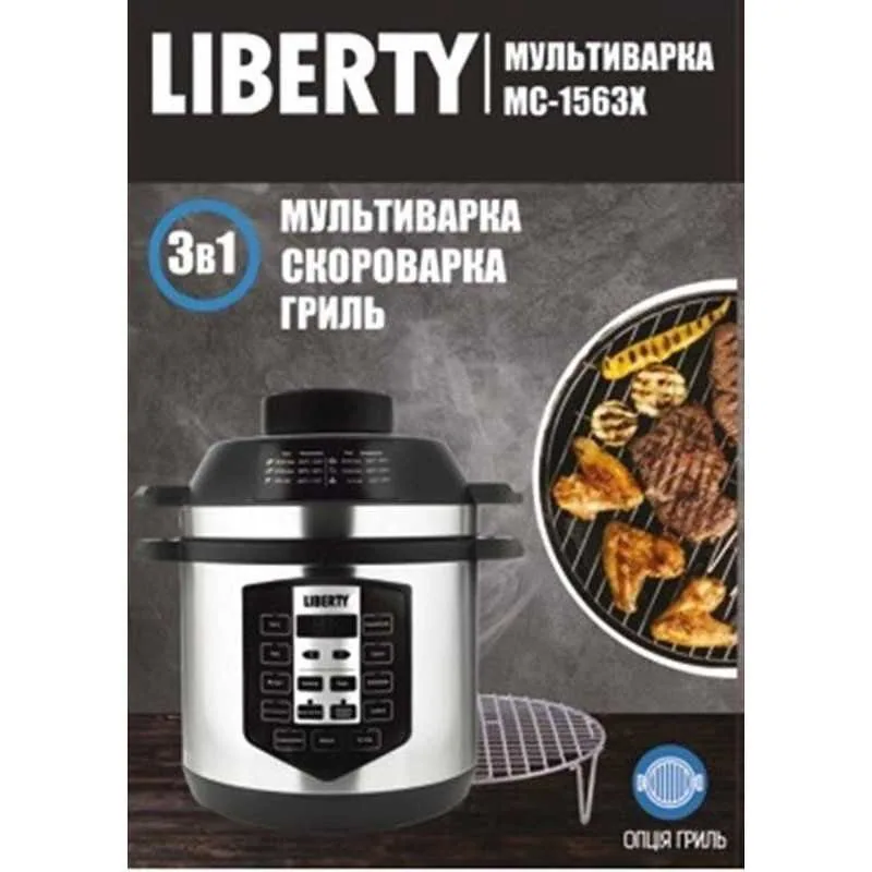 Зображення товару Мультиварка-скороварка Liberty 1500вт.,чаша 6л.,керам.покр.,11 автом.програм,кер.сенсор.,,свій рецепт,кошик для фрі.1