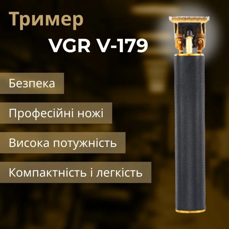 Зображення товару Тример для волосся VGR V-179B7