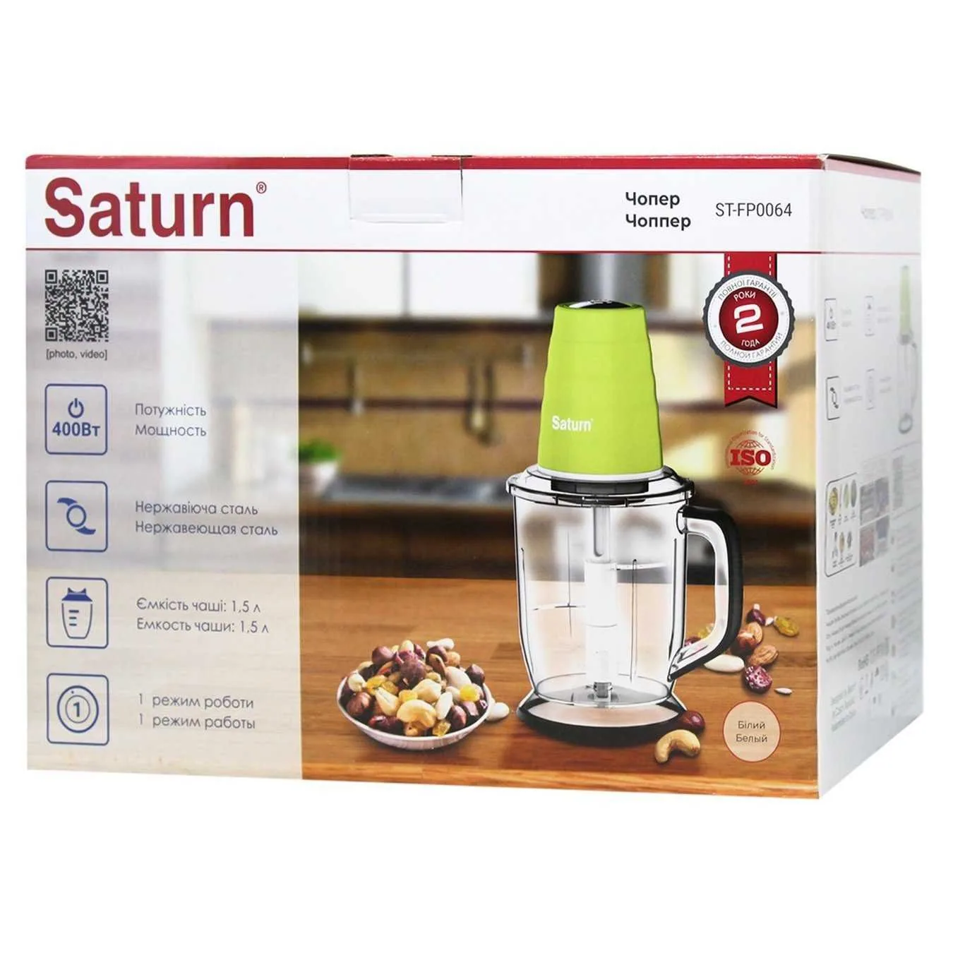 Зображення товару Подрібнювач Saturn ST-FP00641