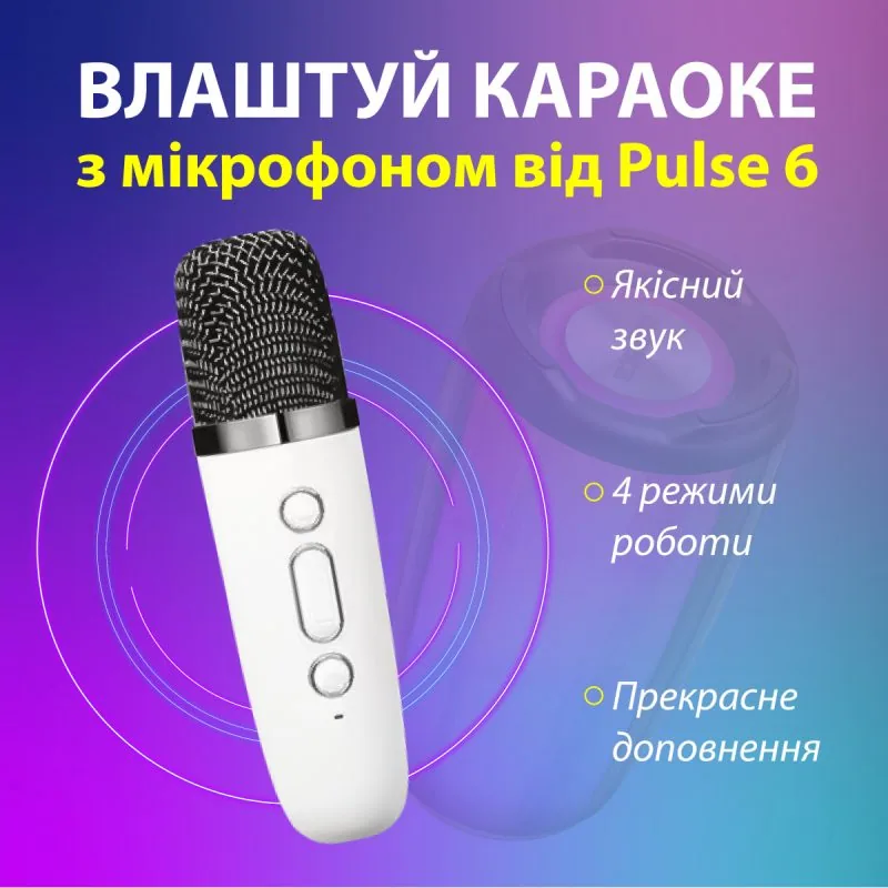 Зображення товару Портативна колонка Pulse 6 PULSE6W4