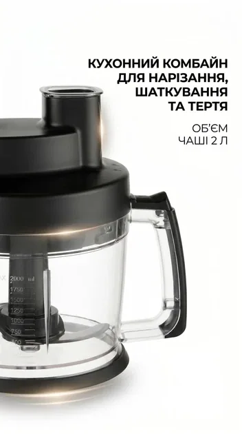 Зображення товару Блендер погружний Rotex RTB950-B4