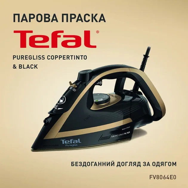 Зображення товару Праска Tefal FV8064E02