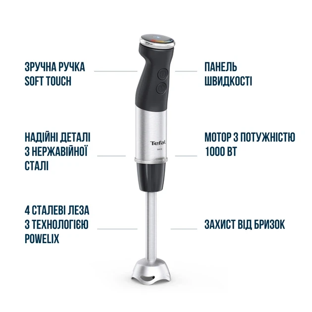 Зображення товару Блендер погружний Tefal HB67G8302