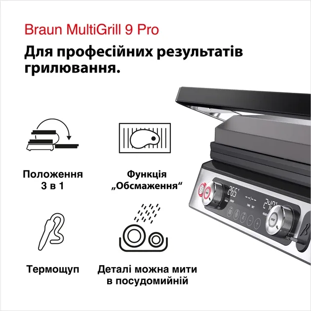 Зображення товару Гриль Braun CG91674