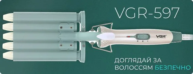 Зображення товару Плойка VGR V-597 BL1