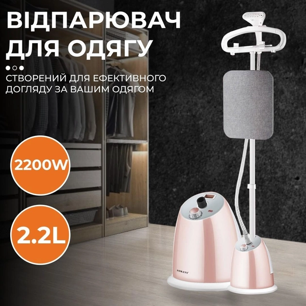 Зображення товару Парова система Sokany 2200вт.,рез.для води 2.2л.,підлоговий,керамічне покриття. SK-40072