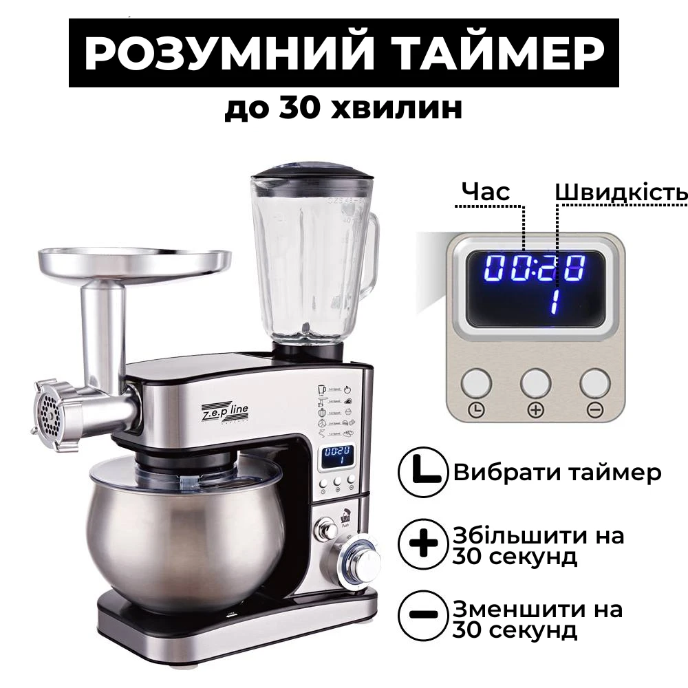 Зображення товару Кухонний комбайн Zepline ZP-1353