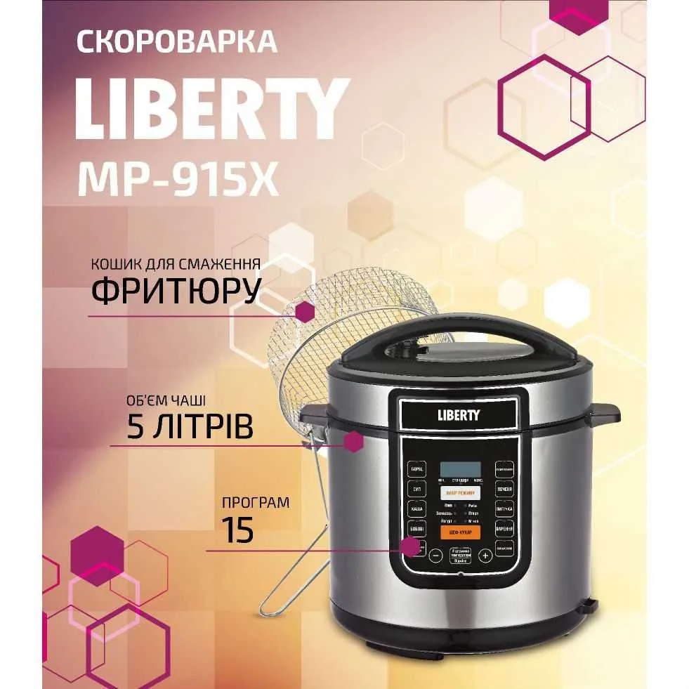 Зображення товару Мультиварка Liberty 900вт., чаша 5л.,антиприг.покр.,15 автом.прогр. MP-915-X1