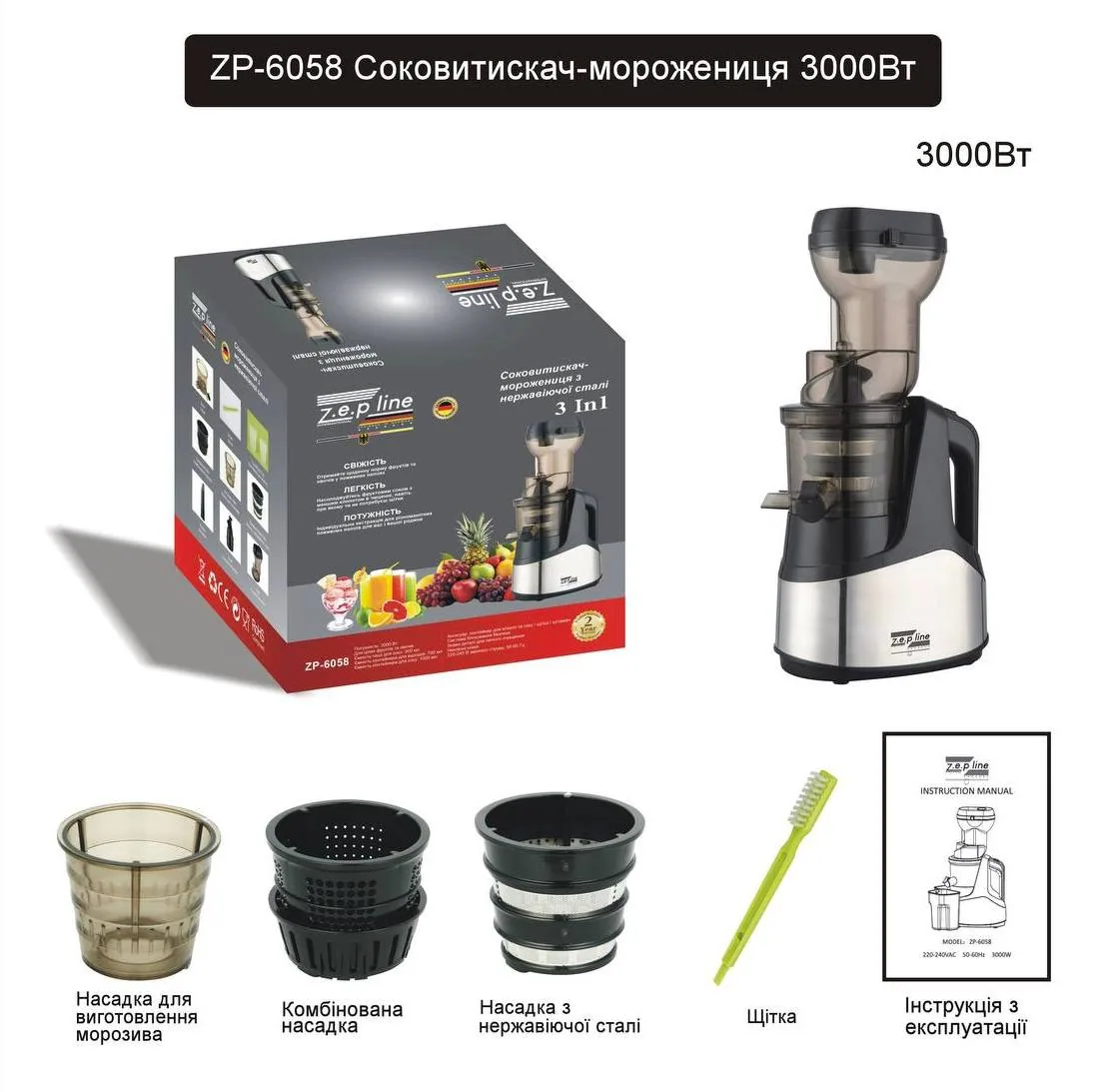 Зображення товару Соковижималка-морожениця центробіжна Zepline ZP-60581