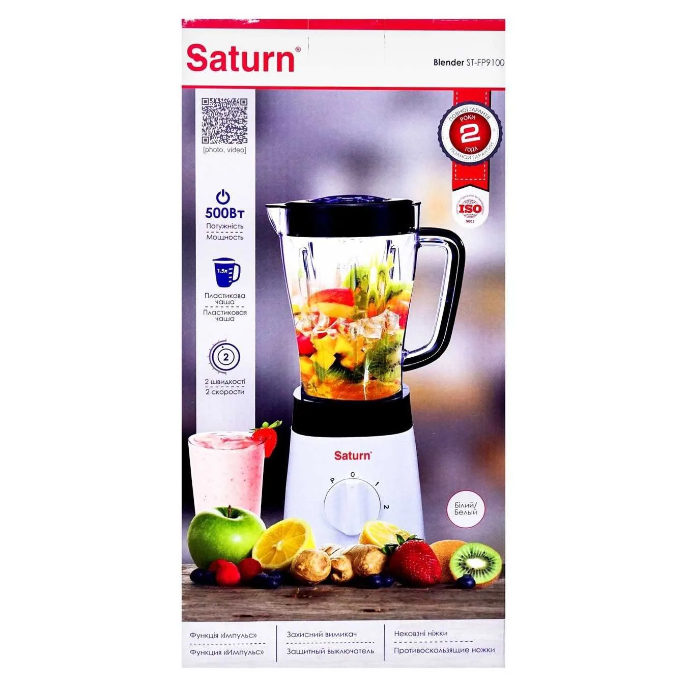 Зображення товару Блендер стаціонарний Saturn ST-FP91001