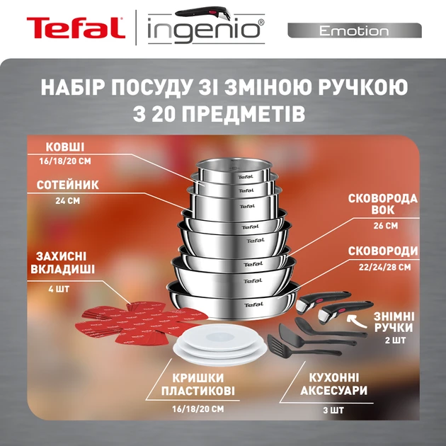 Зображення товару Набір посуду Tefal L897SK042