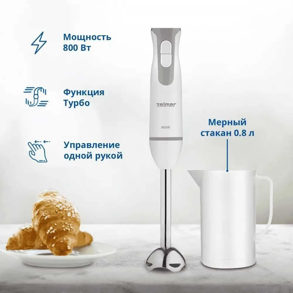 Зображення товару Блендер погружний Zelmer ZHB 4561 S1