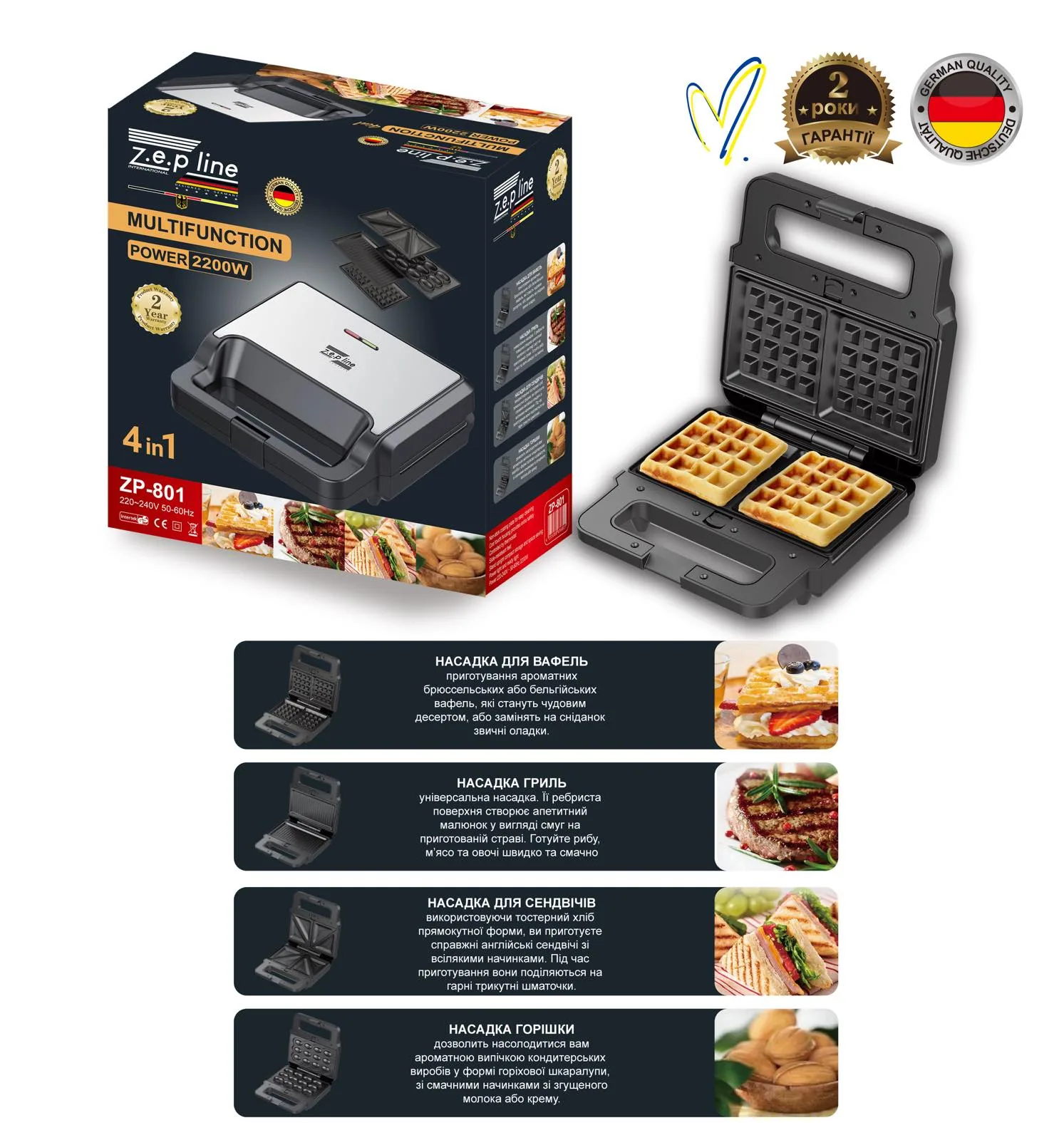 Сендвічниця Zepline 4в1 ZP-801 Сендвічниця Zepline 4в1 ZP-801 фото товару