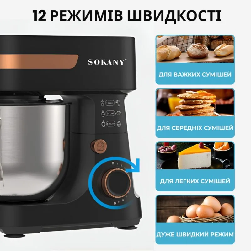 Зображення товару Міксер-тістоміс Sokany 1000вт.,чаша нерж.6л.,12 реж.швидк. SK-2766