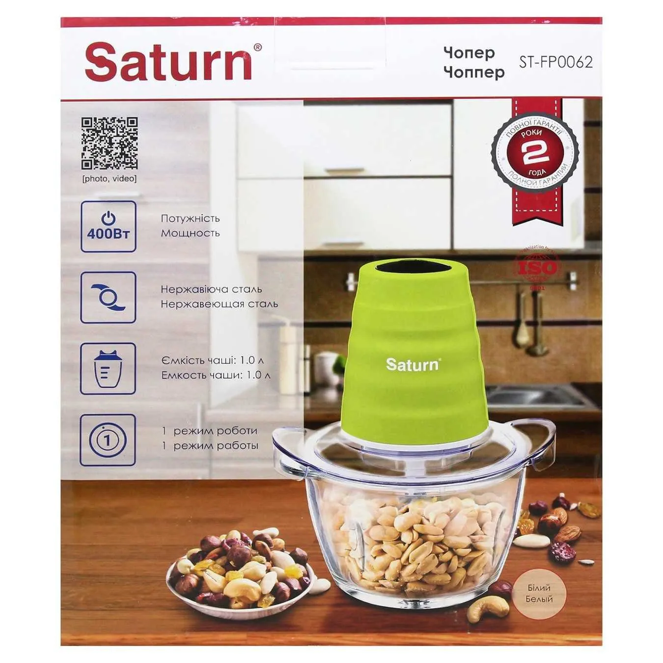 Зображення товару Подрібнювач Saturn ST-FP00621